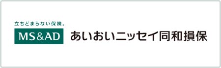あいおいニッセイ同和損保