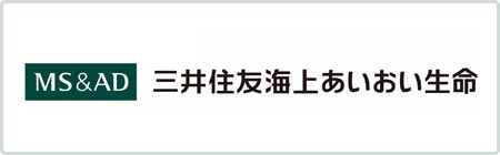 三井住友海上あいおい生命