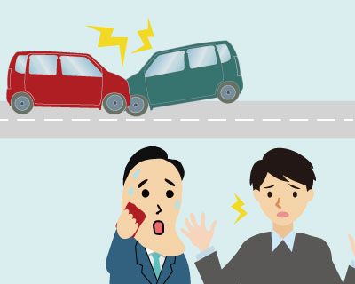 相手の方の確認事故の相手方がいる場合